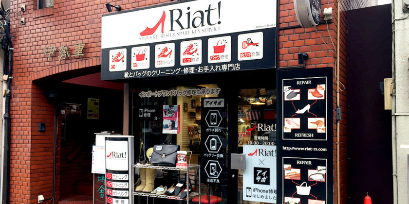 アイサポ 四谷三丁目店