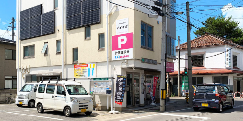 アイサポ会津若松店の外観