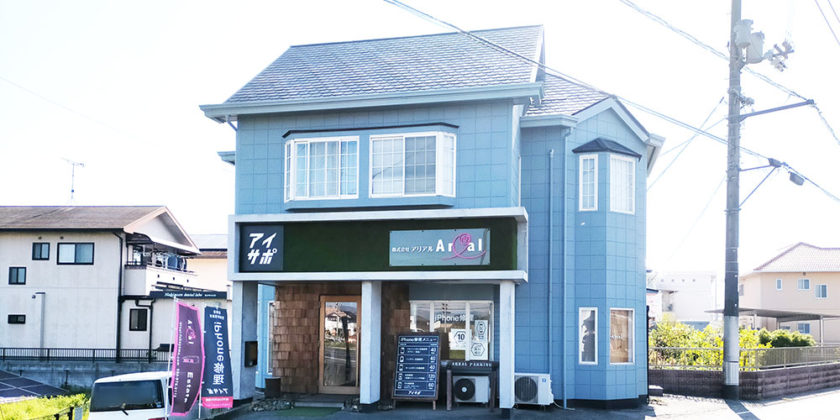 アイサポ福山駅家店