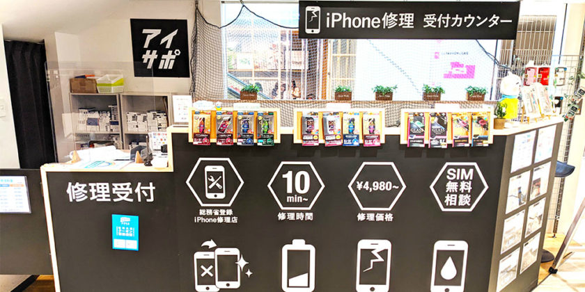 アイサポ銀座イグジットメルサ店舗