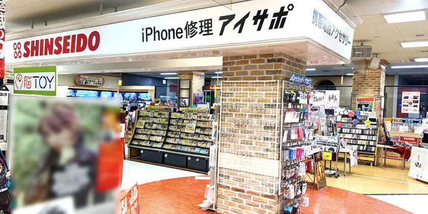 アイサポ 長久手店の外観