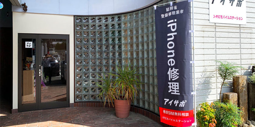 あいさぽ西脇店の外観