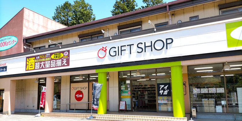 アイサポ多気店