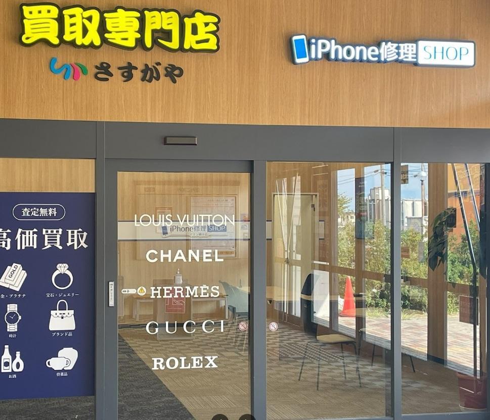 iPhone修理SHOP イオン横手店