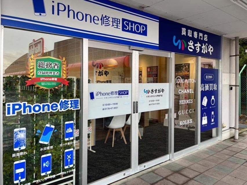 iPhone修理SHOP イオンタウン八戸城下店