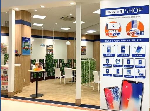 iPhone修理SHOP イオンスーパーセンター十和田店