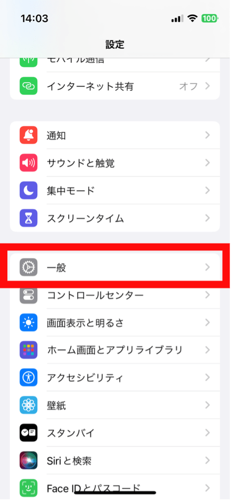 自動アップデートをオフにする方法1