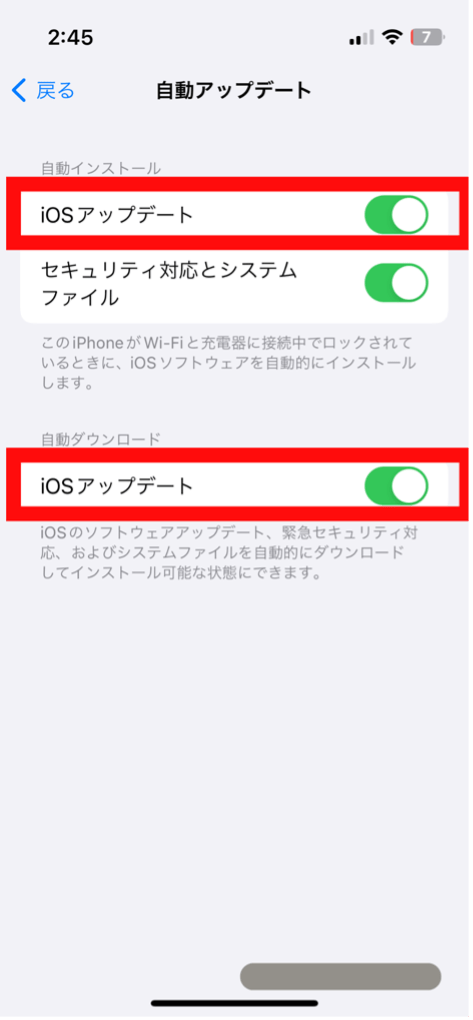 自動アップデートをオフにする方法4