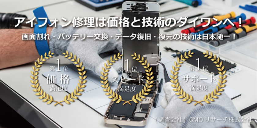 ダイワンテレコム 梅田店
