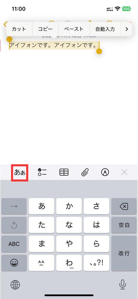 文字の色を変える方法1