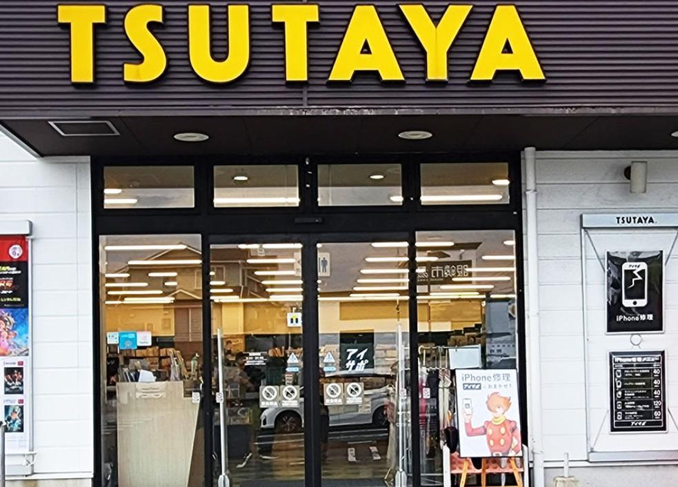 アイサポ 太宰府店