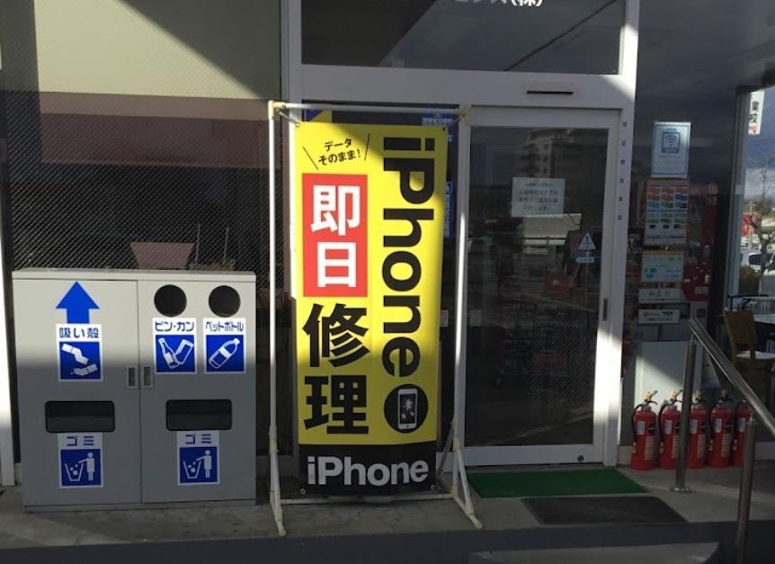 mobile.com 郡山店