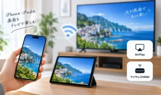 ワイヤレスHDMIとは？iPhone・iPadにおすすめのHDMI送受信機5選