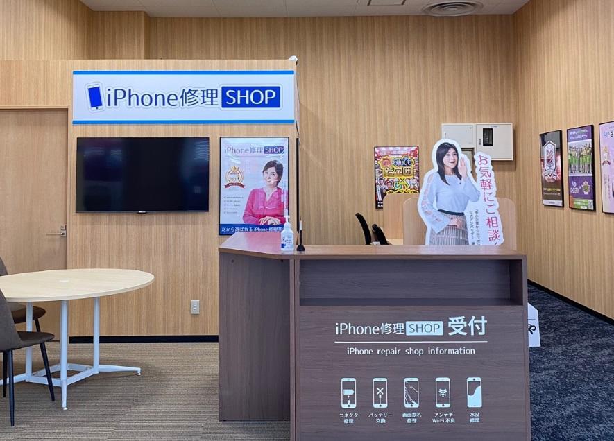 iPhone修理SHOP イオン釧路昭和店