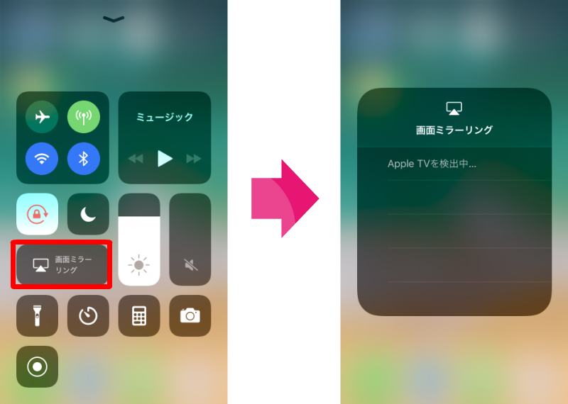 大画面で見れる Iphoneをミラーリングする方法 Iphone大学