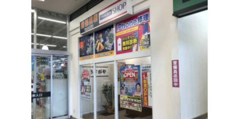 iPhone修理SHOPイオンスーパーセンター大館店