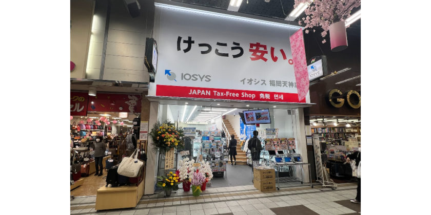 スマホ修理王イオシス福岡天神店