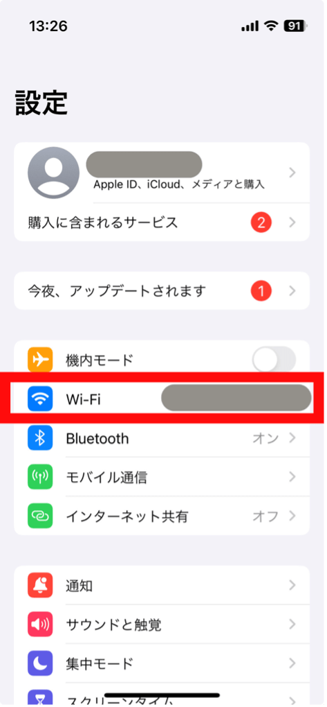 Wi-Fiの確認1