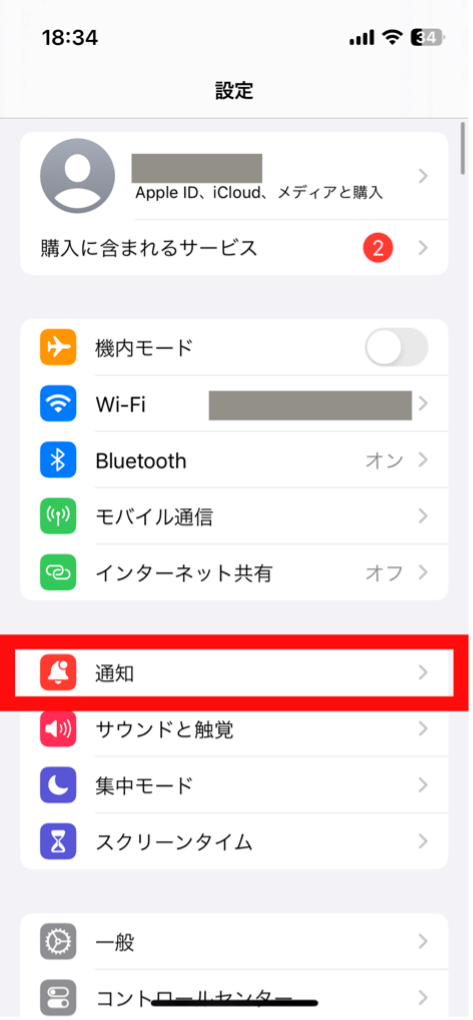 iPhone設定でLINEの通知をオフにしている1