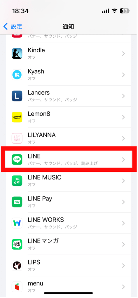 iPhone設定でLINEの通知をオフにしている2