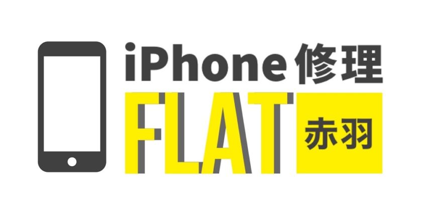 iPhone修理FLAT赤羽店