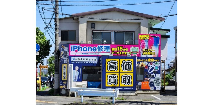 iPhone修理SHOP前橋店