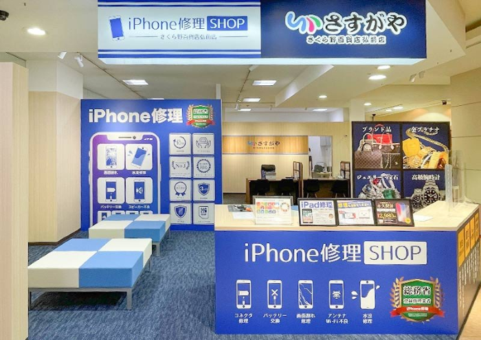 iPhone修理ショップさくら野百貨店弘前店