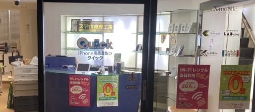 iPhone修理工房横浜関内店