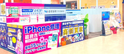 iPhone修理SHOP アピタ金沢店