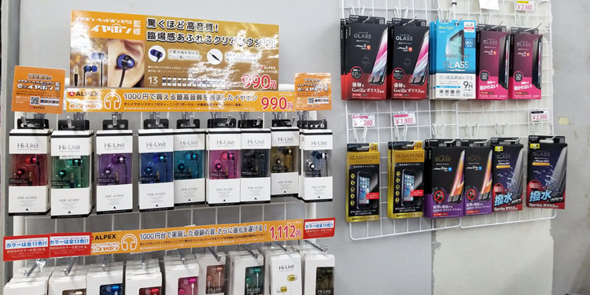 あいさぽ綱島店