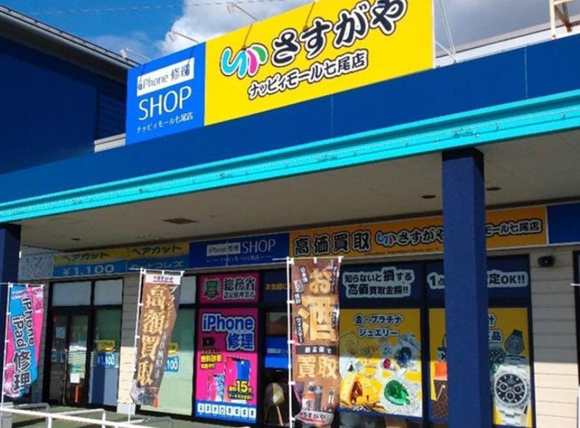 iPhone修理SHOP ナッピィモール七尾店