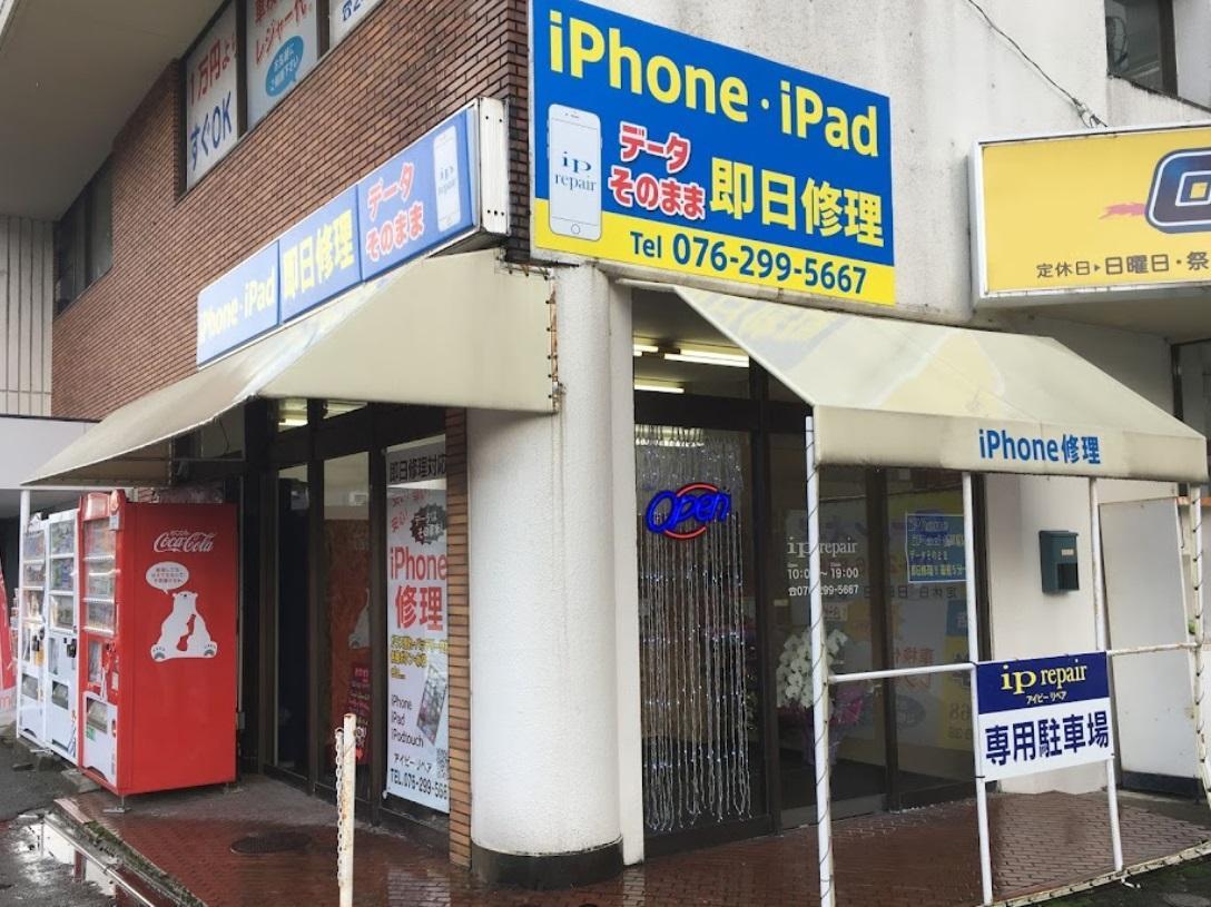 ip.repair アイピーリペア