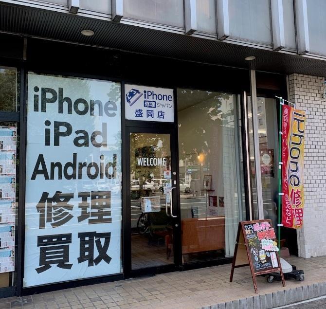 iPhone修理ジャパン盛岡店