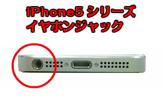 Iphoneから音が出ないときの原因と対処法 レシーバー編 Iphone大学