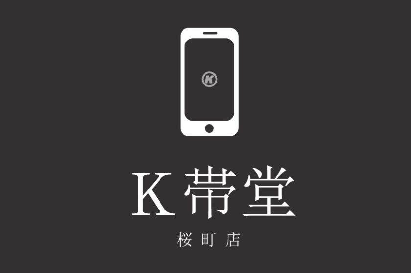 K帯堂 桜町店