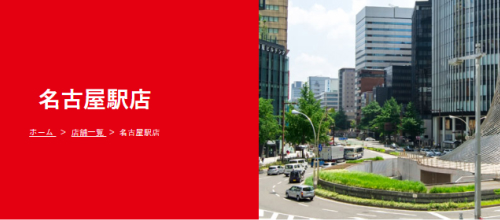 iPhone修理救急便 名古屋駅店