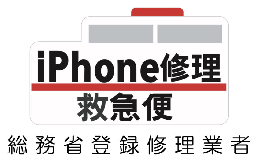 アイフォン修理救急便 大宮駅前店