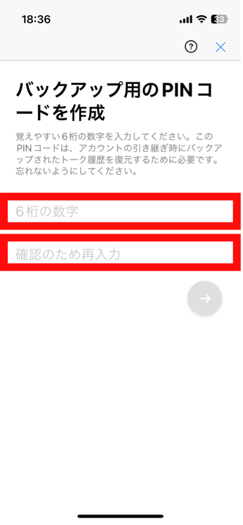 LINEトークのバックアップの準備3