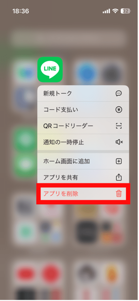 LINEトークのバックアップの準備4