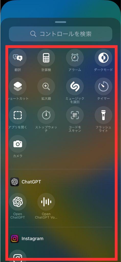 ロック画面のメニューを変更する方法6