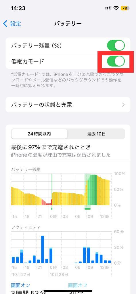 低電力モード3