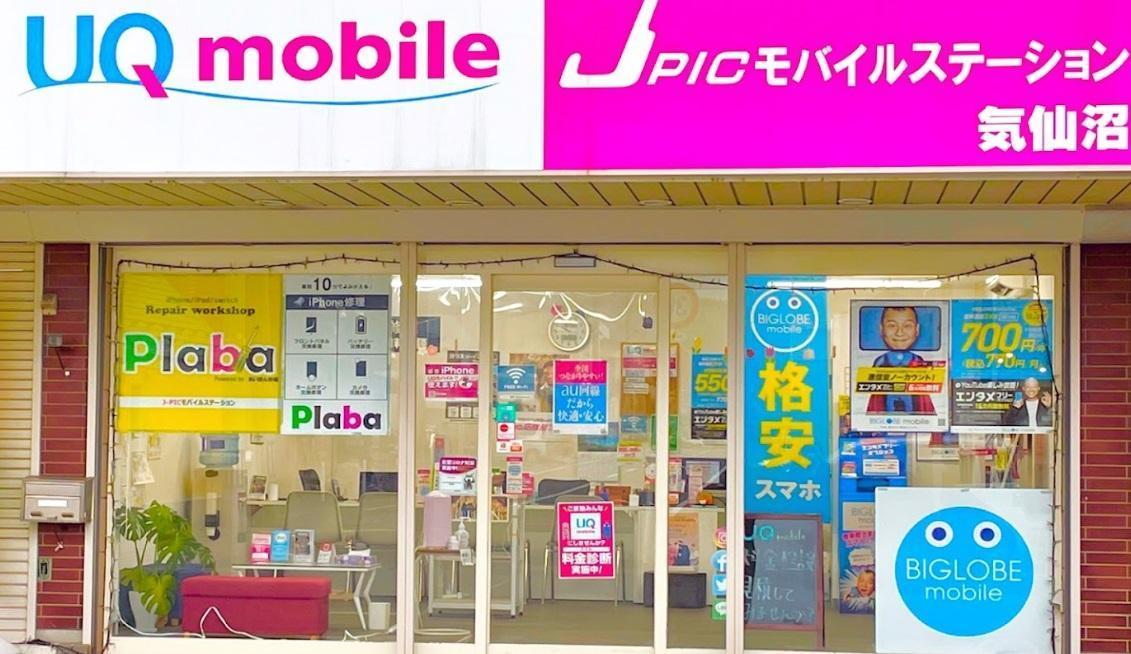 Plaba J-PIC-Plaba気仙沼店