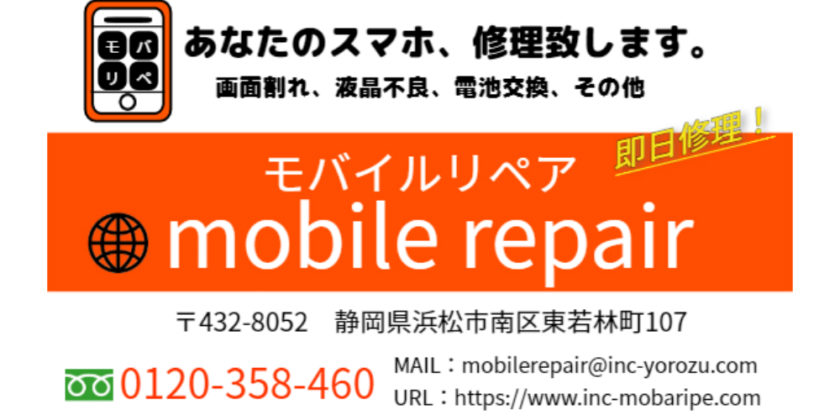 mobilerepairTENPO