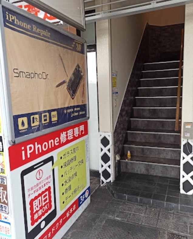 アイスマ 松本駅前店