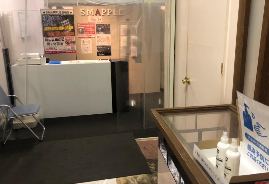 スマップル 長崎店