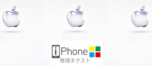 iPhone修理ネクスト横浜店