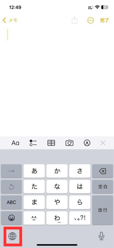 片手用キーボードの設定方法1