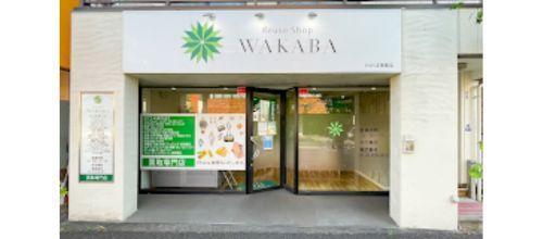 WAKABA 柏増尾店