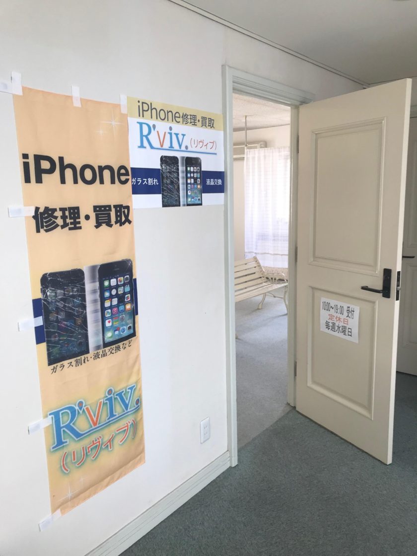 リヴィブ多治見店