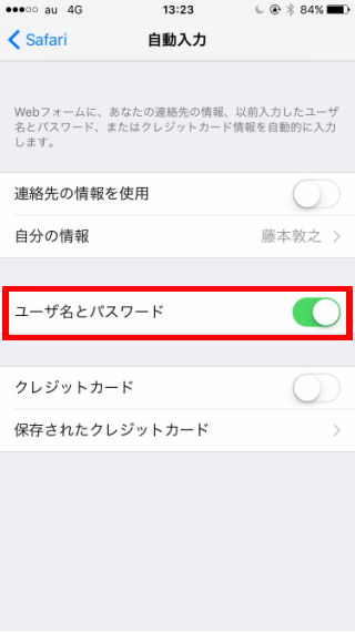 ユーザ名とパスワードをONに